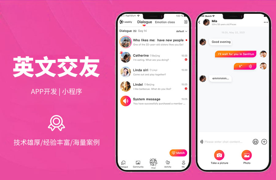 國外交友平臺(tái)解決方案中英文雙語、個(gè)性動(dòng)態(tài)、一對(duì)一對(duì)話、打招呼、有料
